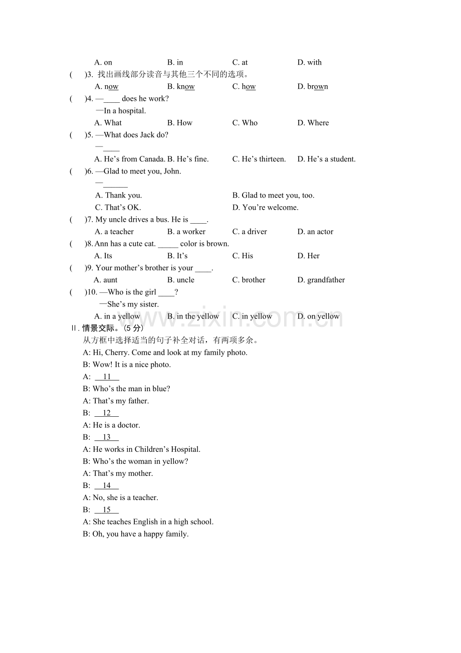 七年级上册第三单元第二话题测试题.doc_第2页