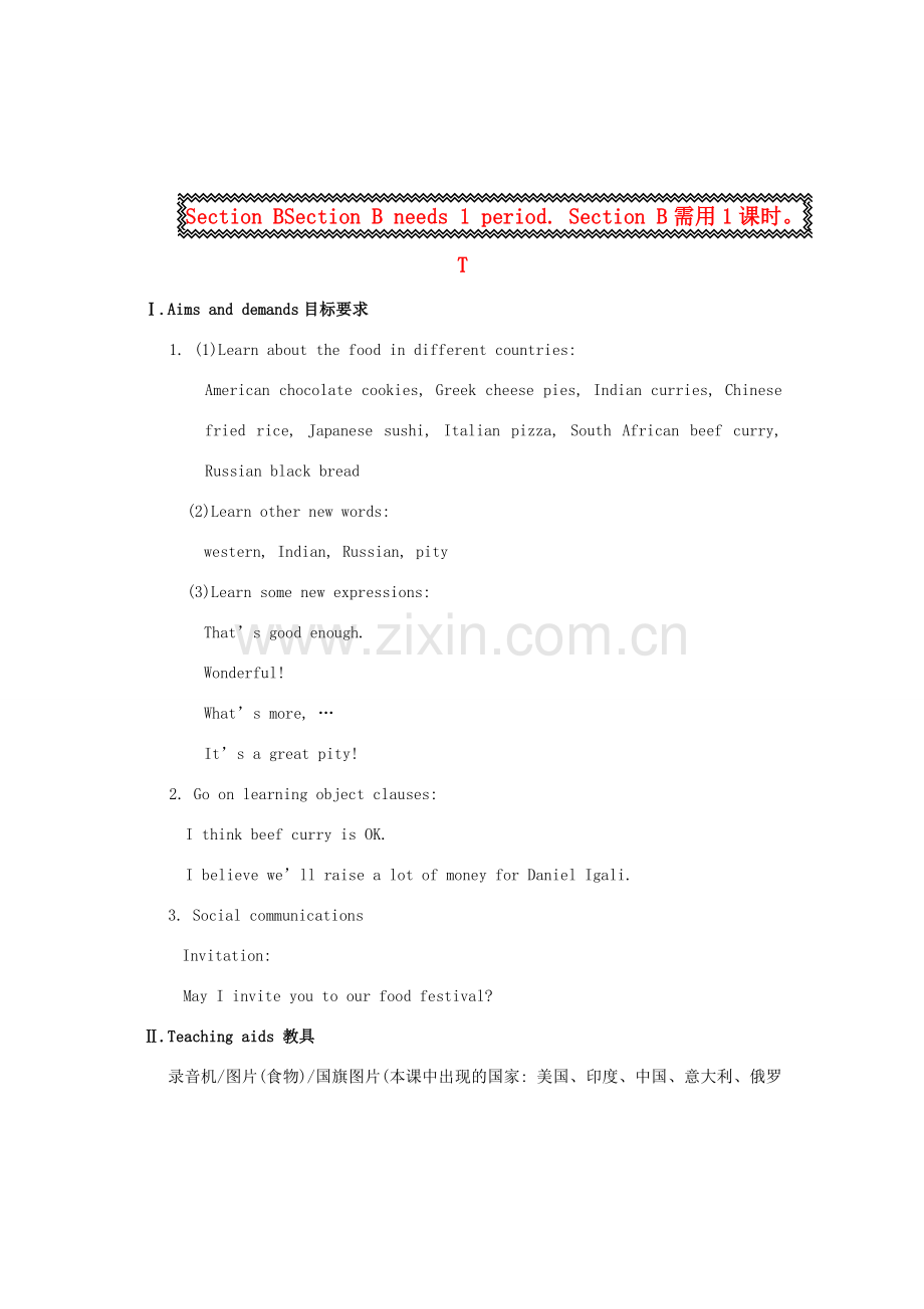 八年级英语上册 Topic 1 We are preparing for a food festival Section B 教学设计 人教新目标版.doc_第1页