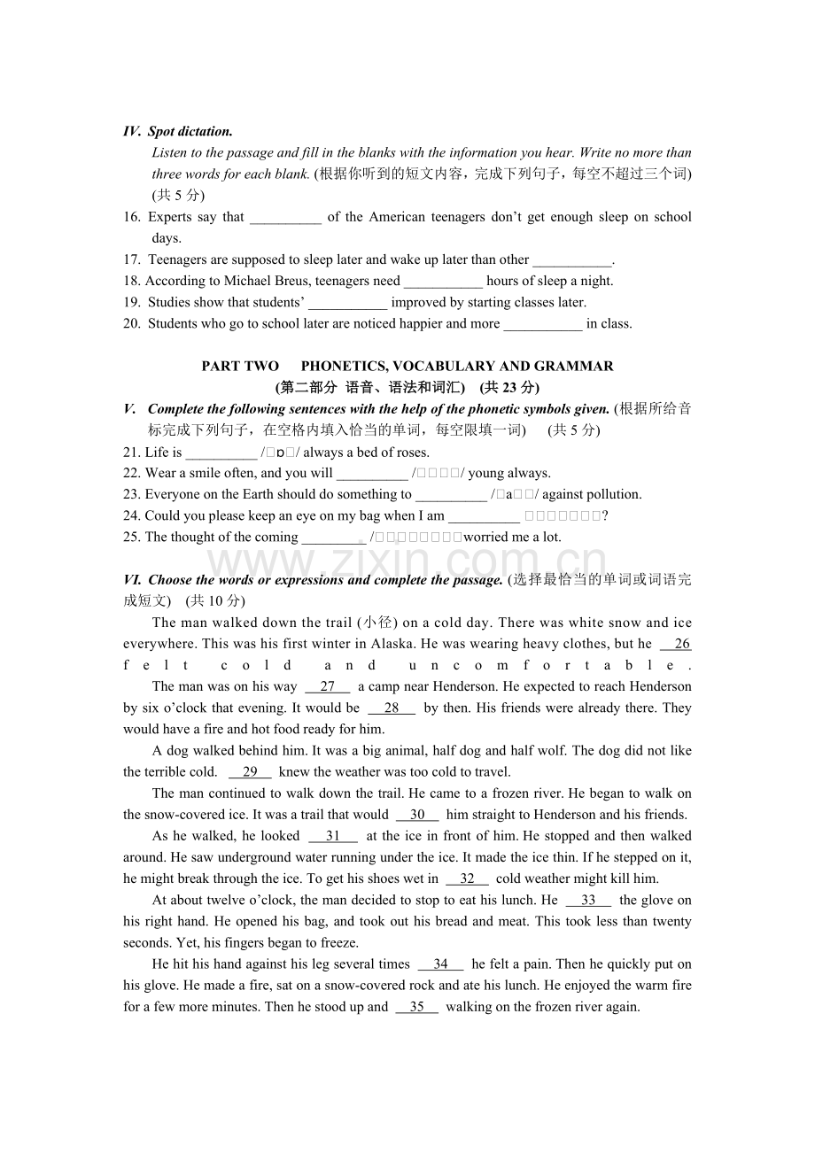 上海市XX年初三英语教学质量抽测试题及答案.docx_第2页