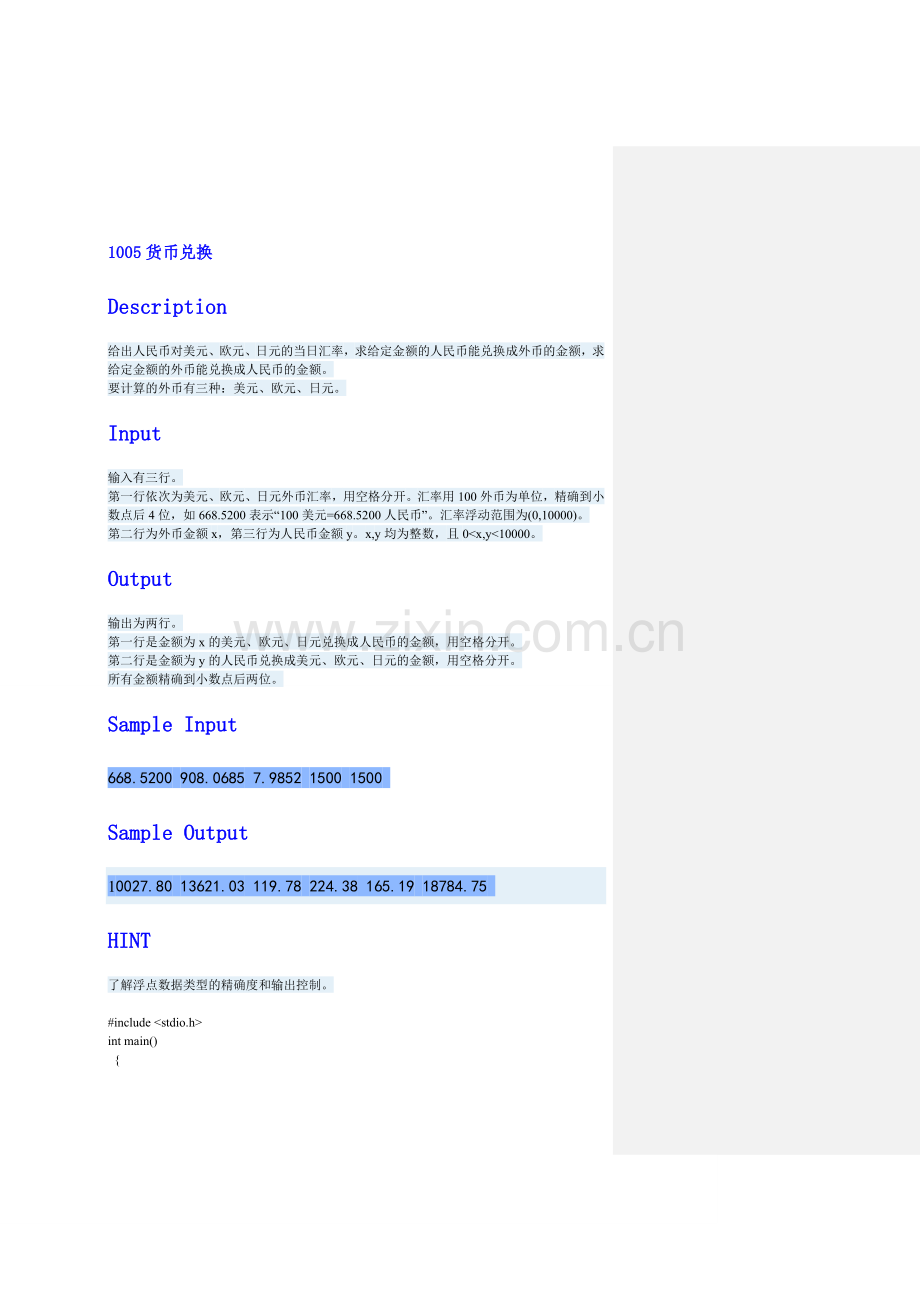 C语言作业题.doc_第1页