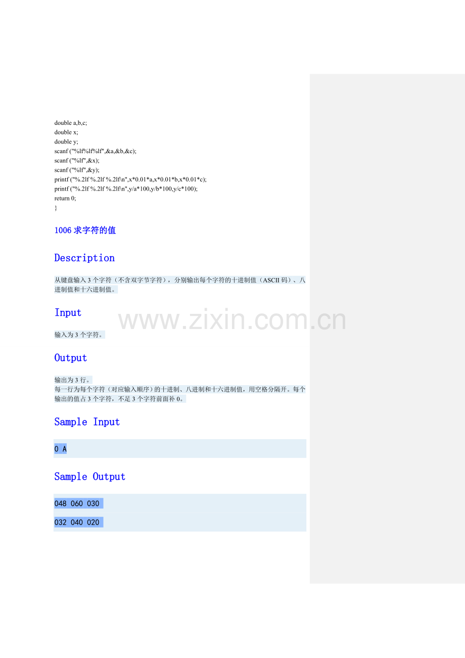 C语言作业题.doc_第2页