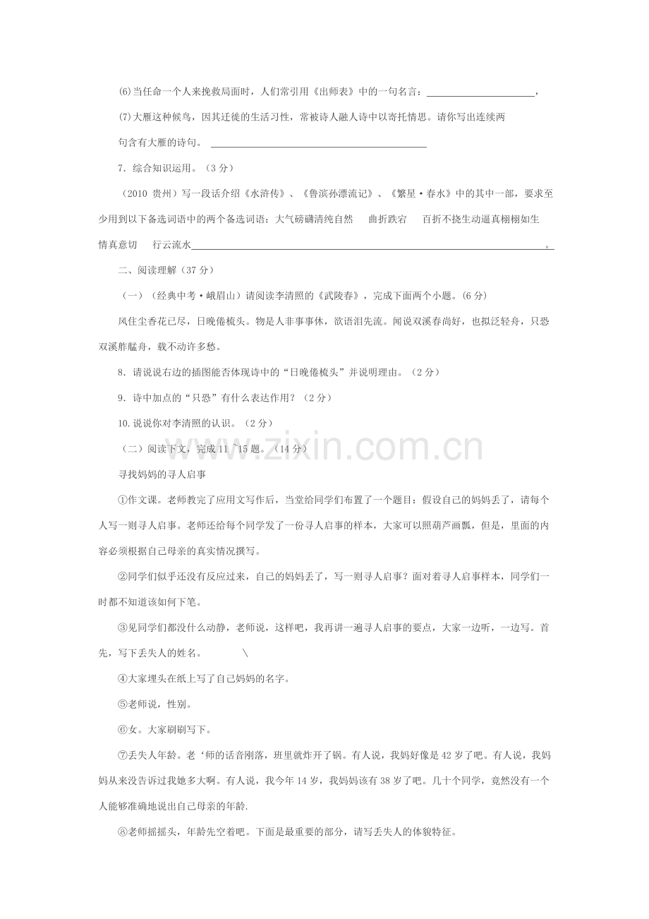 期末试题9上.doc_第2页