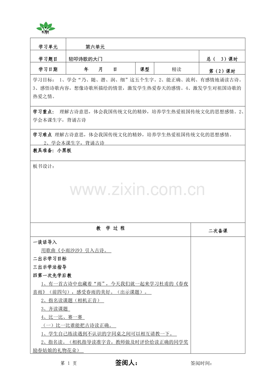 诗海拾贝2.doc_第1页
