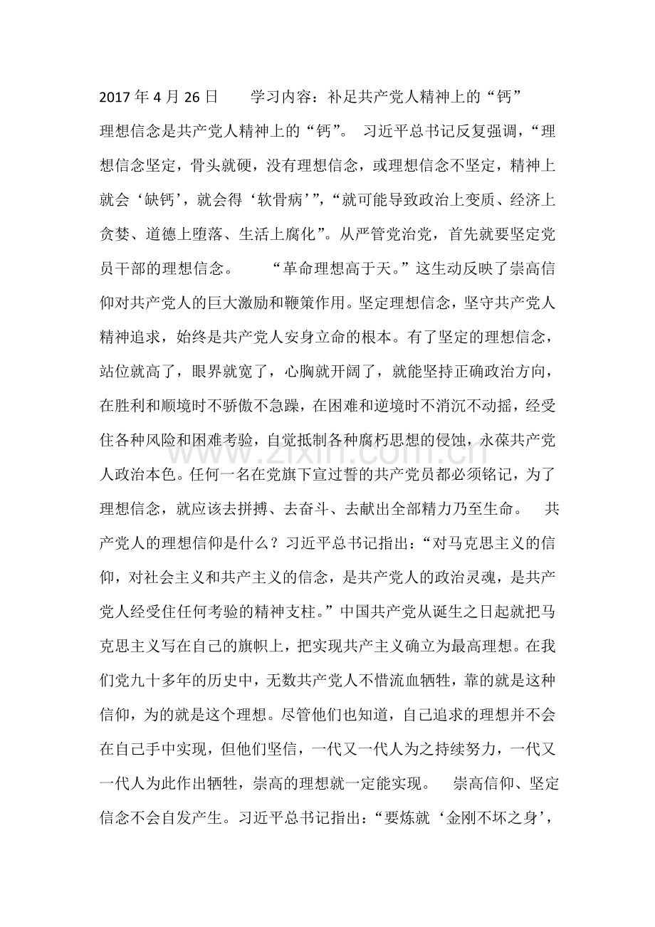 2017年12月之前学习内容.doc_第1页