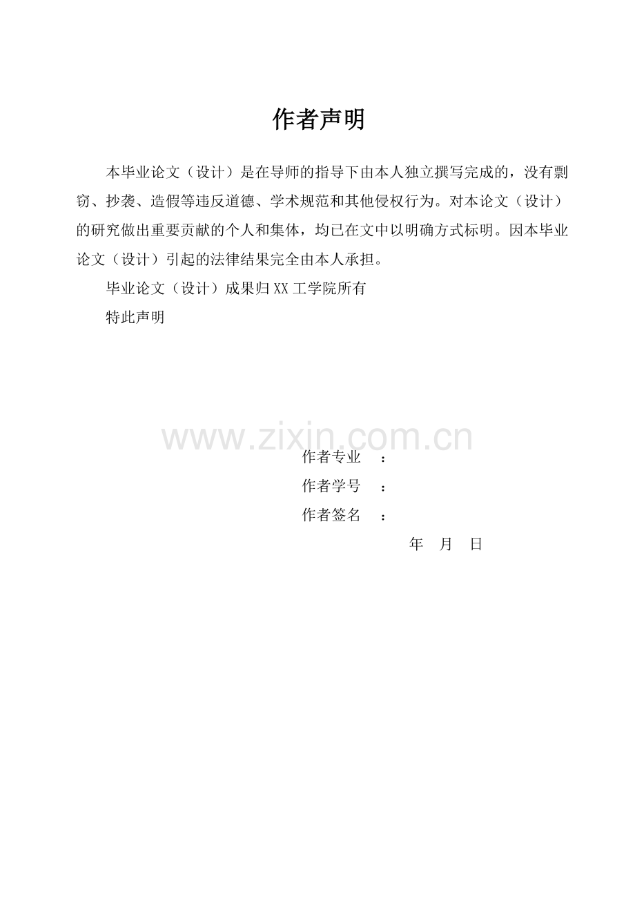 应收账款的风险防范及其分析.doc_第2页