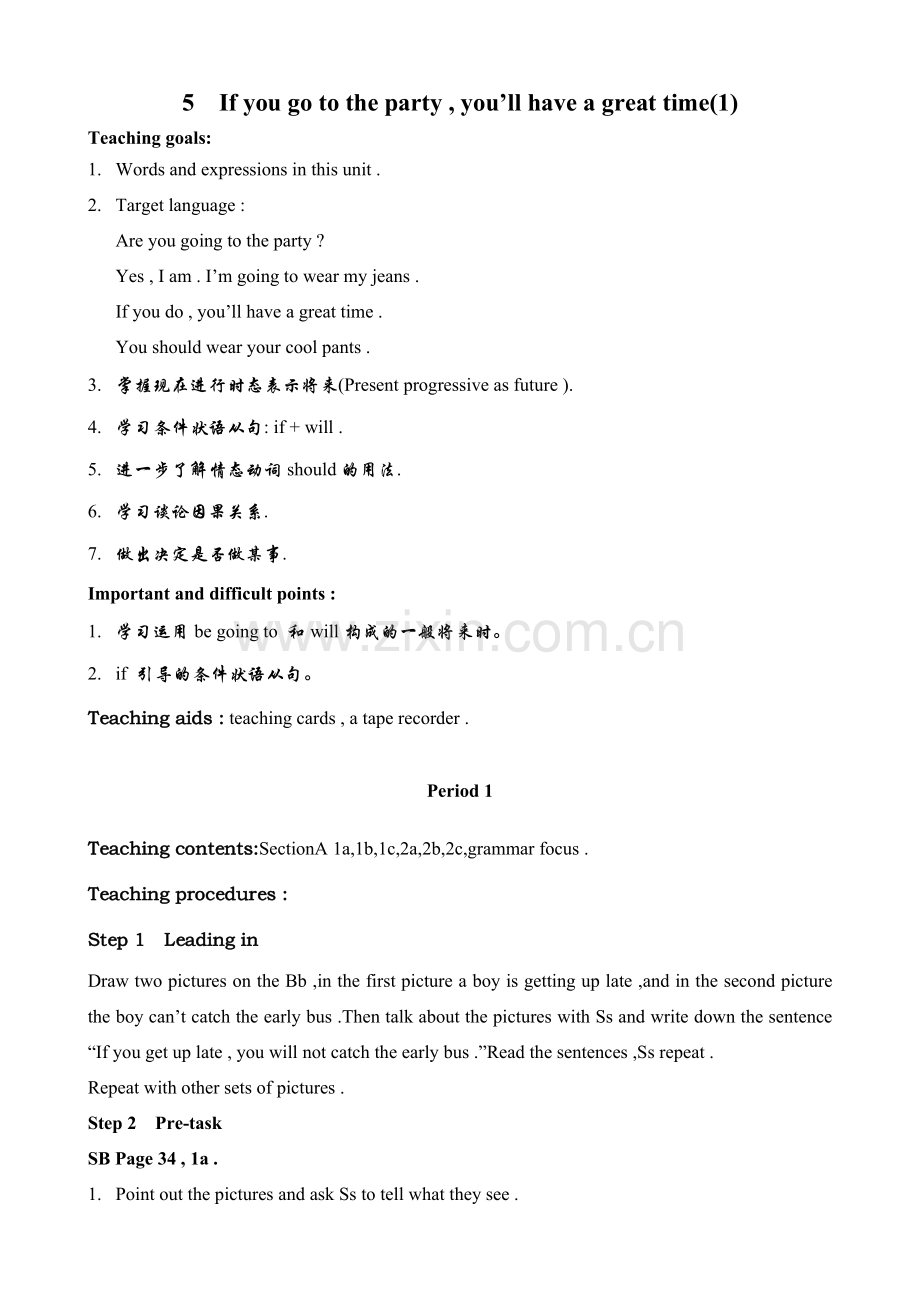 新课标人教版八年级英语下册5 If you go to the party , you’ll have a great time (1).doc_第1页