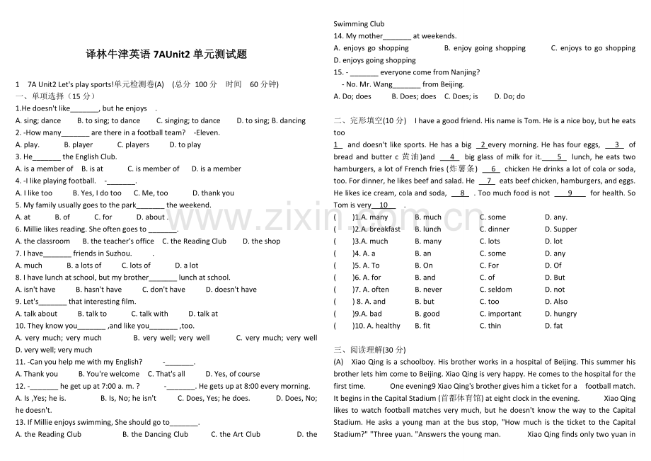 译林牛津英语7AUnit2单元测试题.doc_第2页