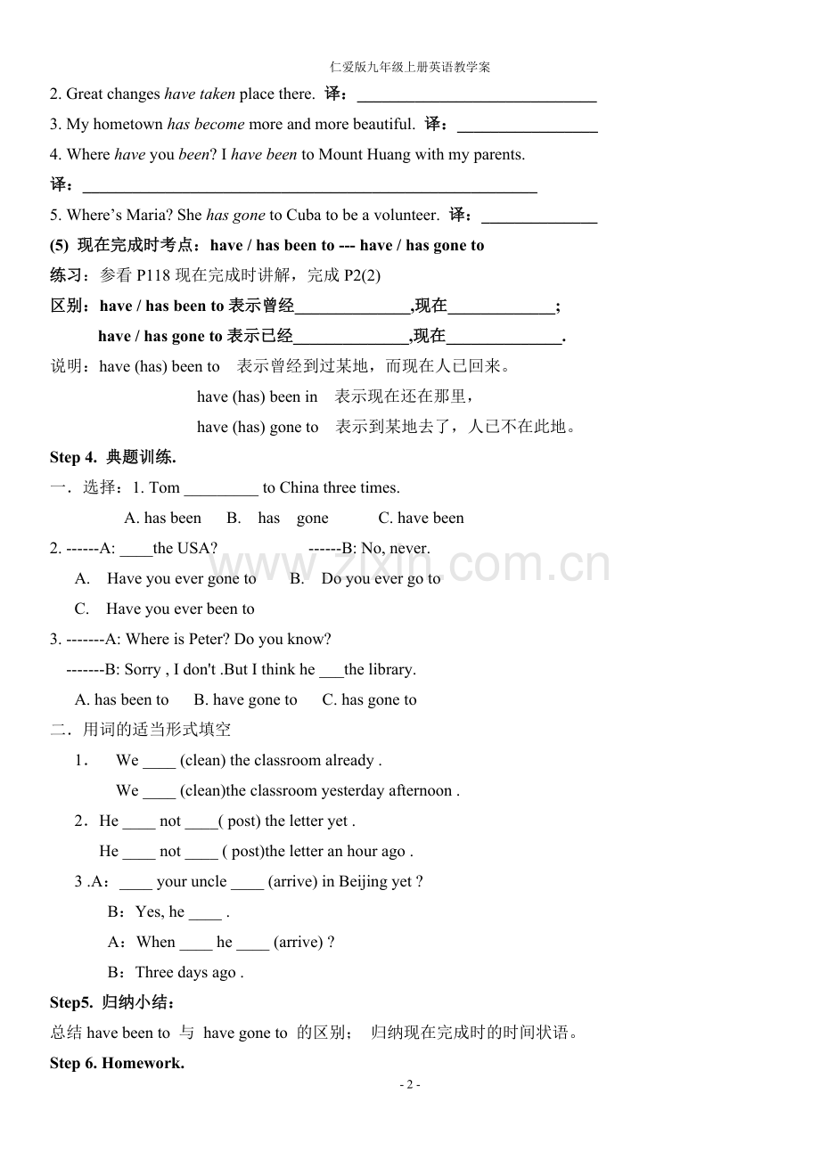 仁爱版九年级英语上册教学案.doc_第2页