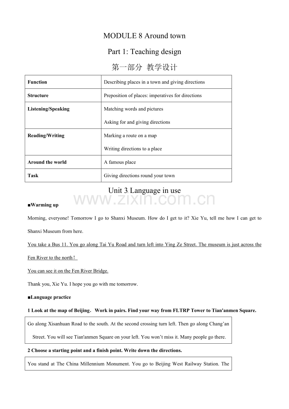 外研社八年级英语Module 8 Unit 3.doc_第1页