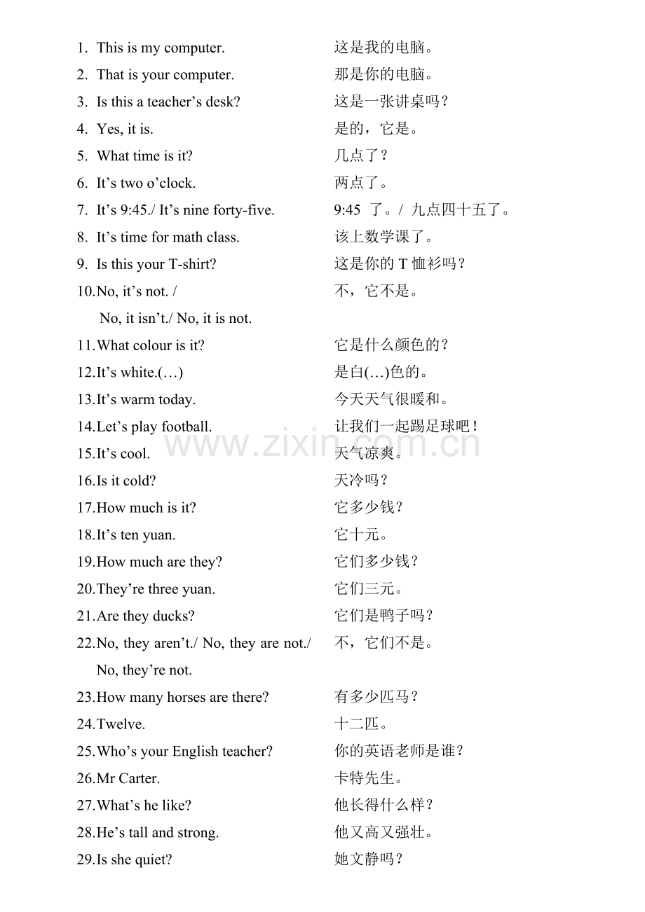 英语达人200句.doc_第1页