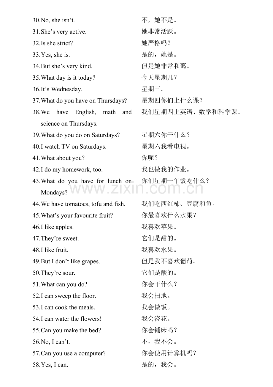 英语达人200句.doc_第2页