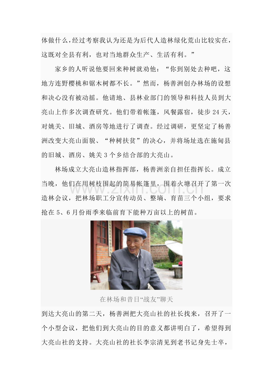 蚌峨派出所开展学习.doc_第2页