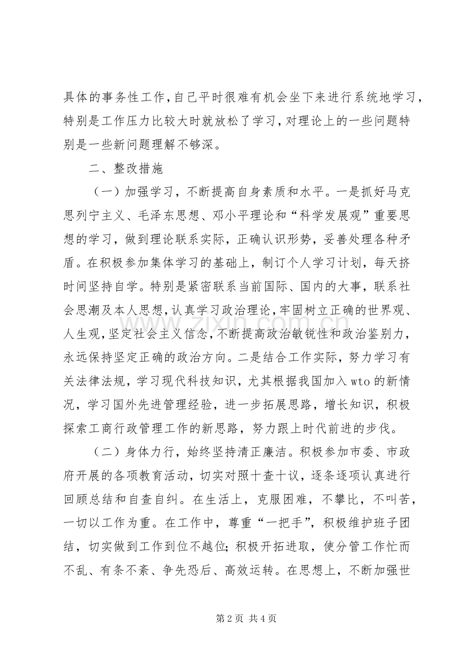 20XX年党风廉政纪委书记讲话发言(5).docx_第2页