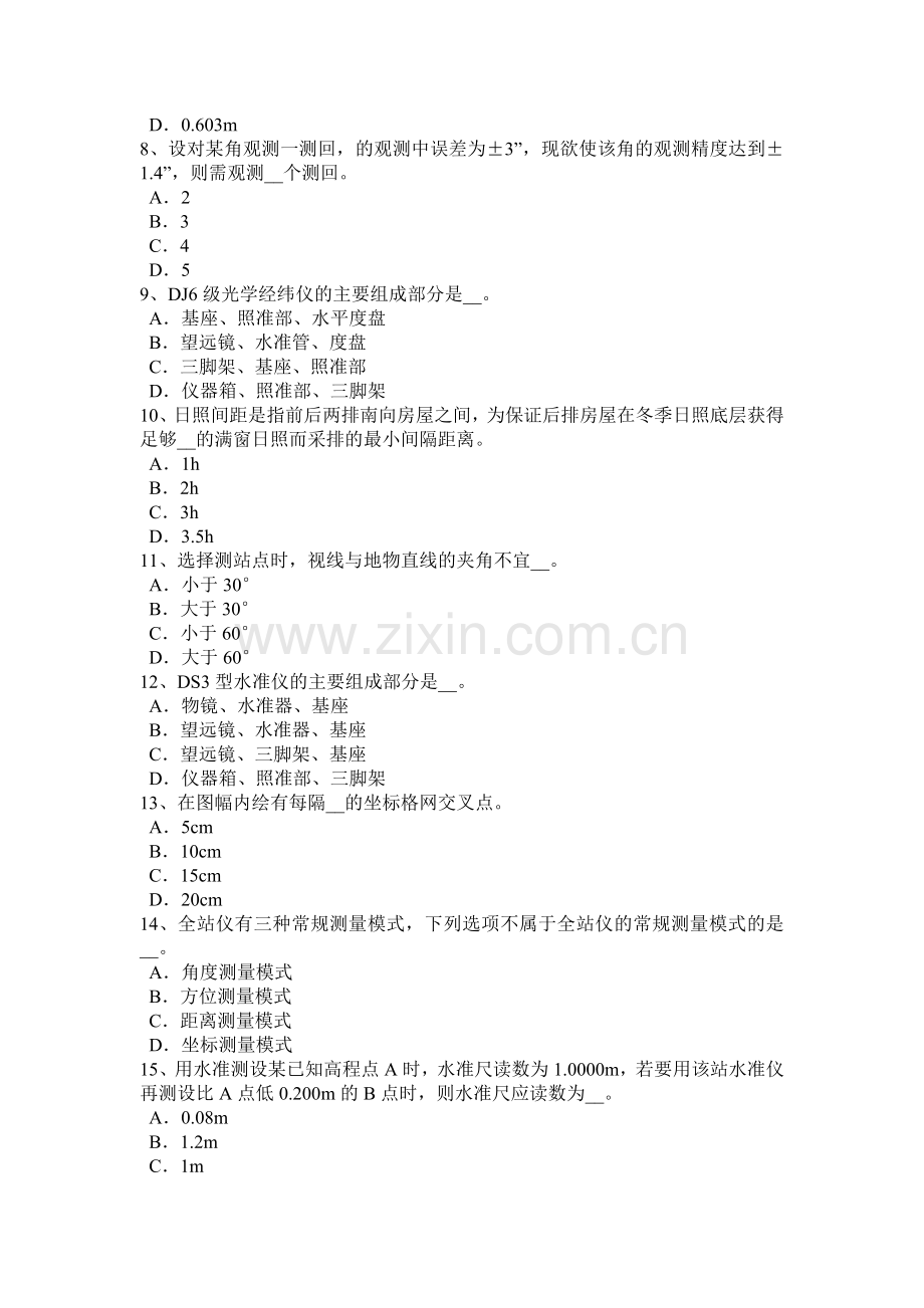 2016年上半年北京工程测量员初级理论考试试卷.doc_第2页