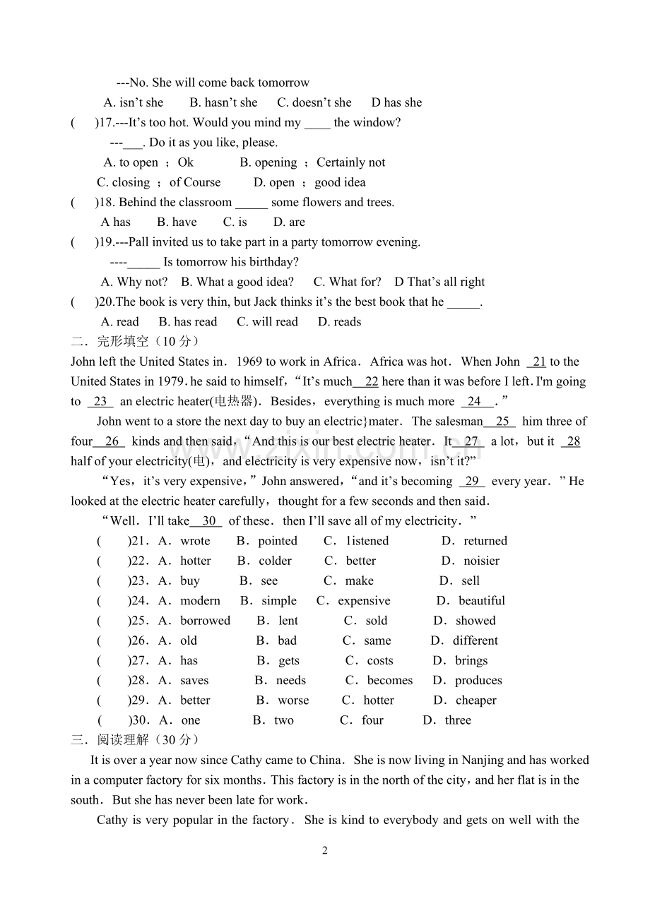 英语暑假作业4.doc_第2页