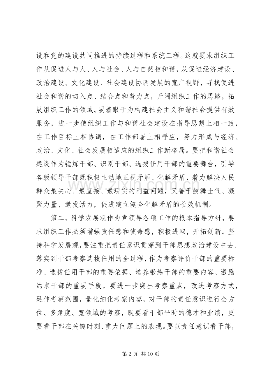 建设扶贫工作会议讲话发言.docx_第2页