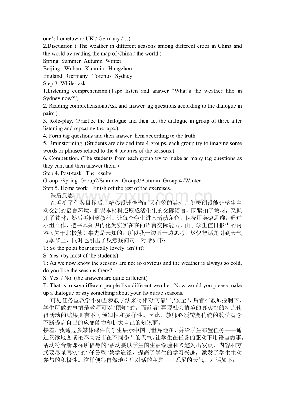 任务型英语教学案例分析(仁爱版七年级下Unit8).docx_第2页