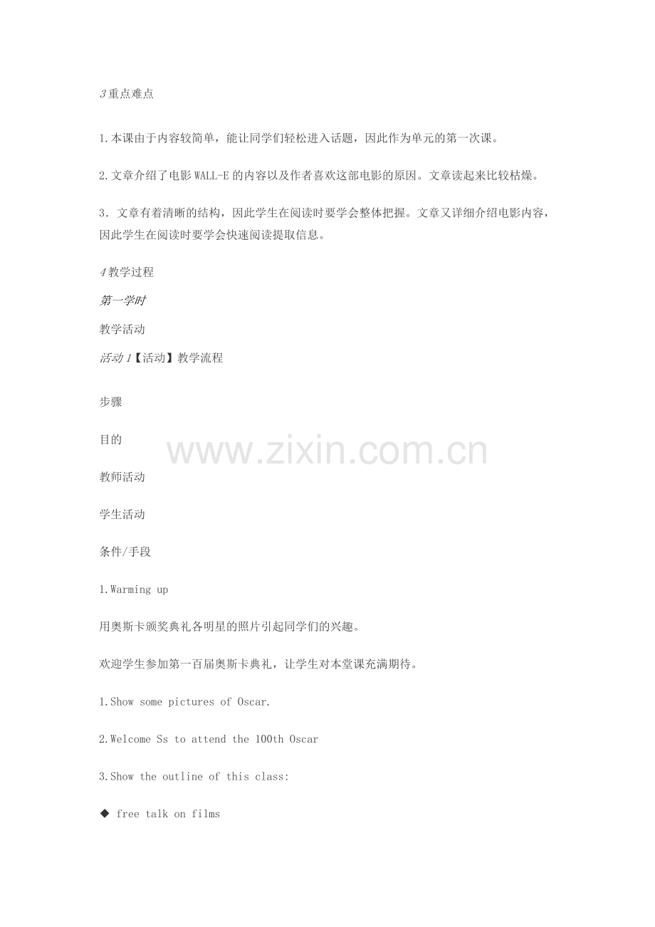 七年级英语下册 Unit 2 Going to see a film教学设计 （新版）牛津上海版-牛津上海版初中七年级下册英语教案.doc_第2页