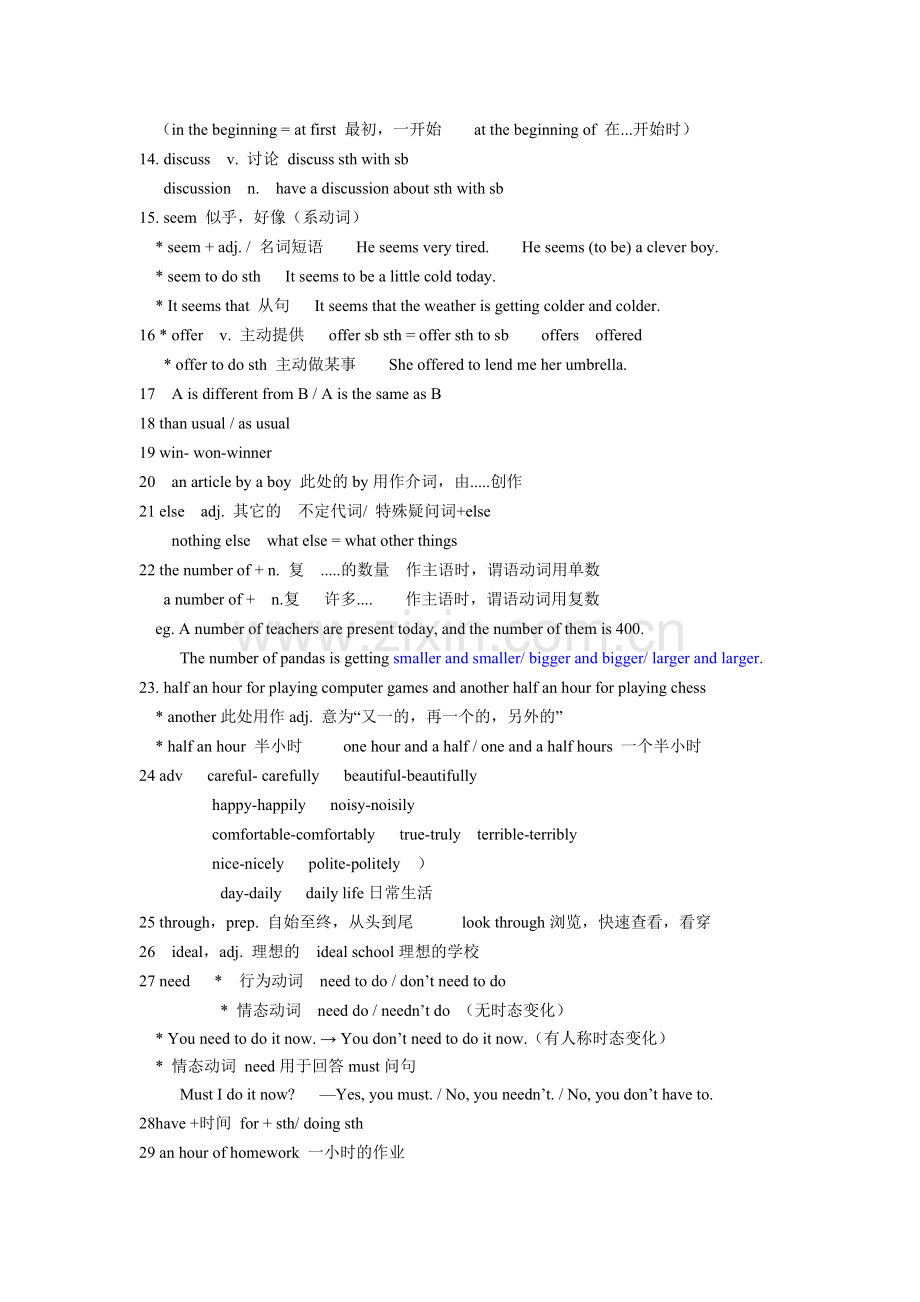 牛津译林版8上Unit2单元知识点归纳总结.doc_第2页