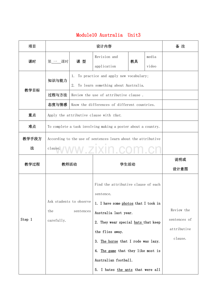 学年九年级英语上册 Module 10 Australia Unit 3 Language in use教案 （新版）外研版-（新版）外研版初中九年级上册英语教案.doc_第1页