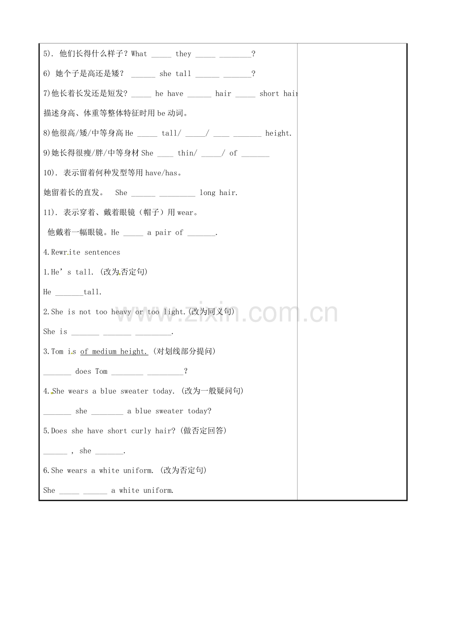 校七年级英语下册 Unit 9 What does he look like period 8教案 （新版）人教新目标版-（新版）人教新目标版初中七年级下册英语教案.doc_第2页
