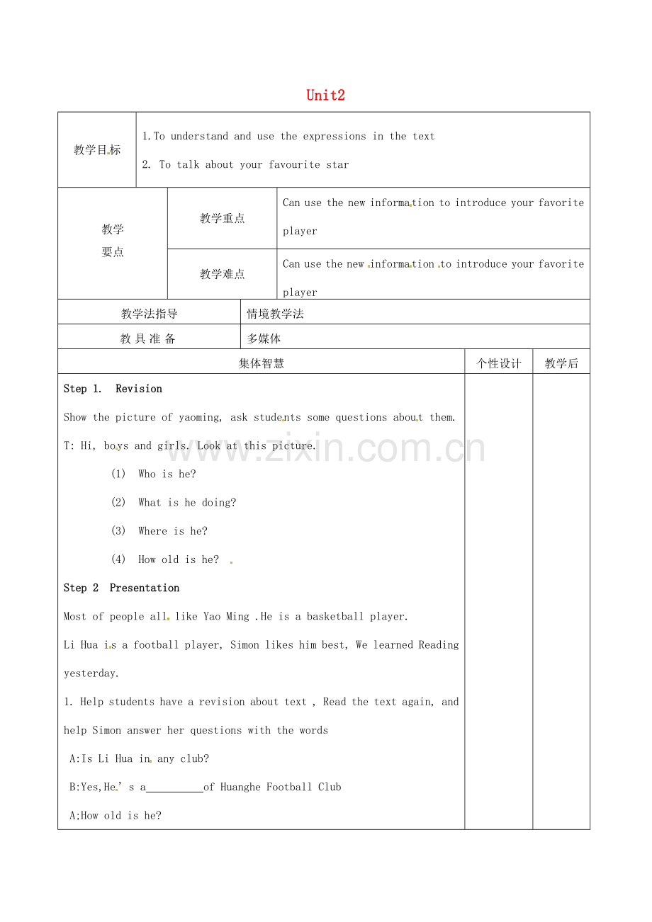 七年级英语上册《Unit 2 Let’s play sports》Reading 2教案 （新版）牛津版-（新版）牛津版初中七年级上册英语教案.doc_第1页