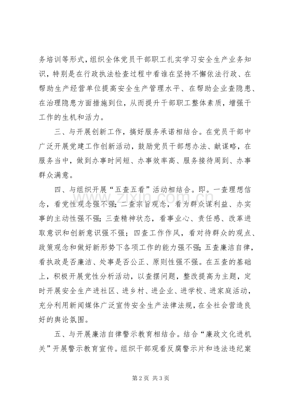创先争优活动动员会讲话发言稿.docx_第2页