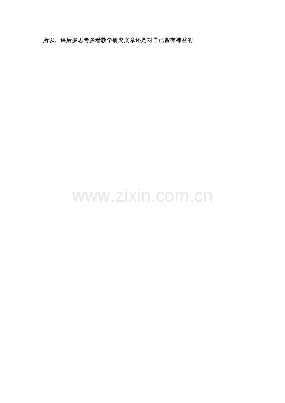 辛亥革命最大的历史功绩.doc_第2页