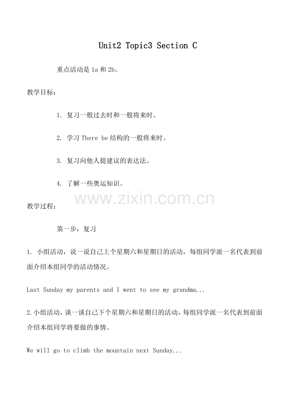 八年级英语上册Unit2 Topic3 Section C仁爱版.doc_第1页