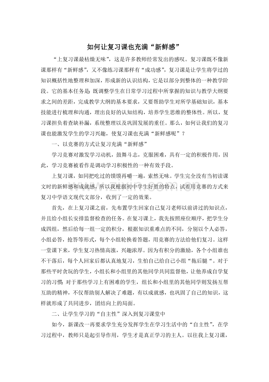 阮冰焕投稿新建MicrosoftWord文档(2).doc_第1页