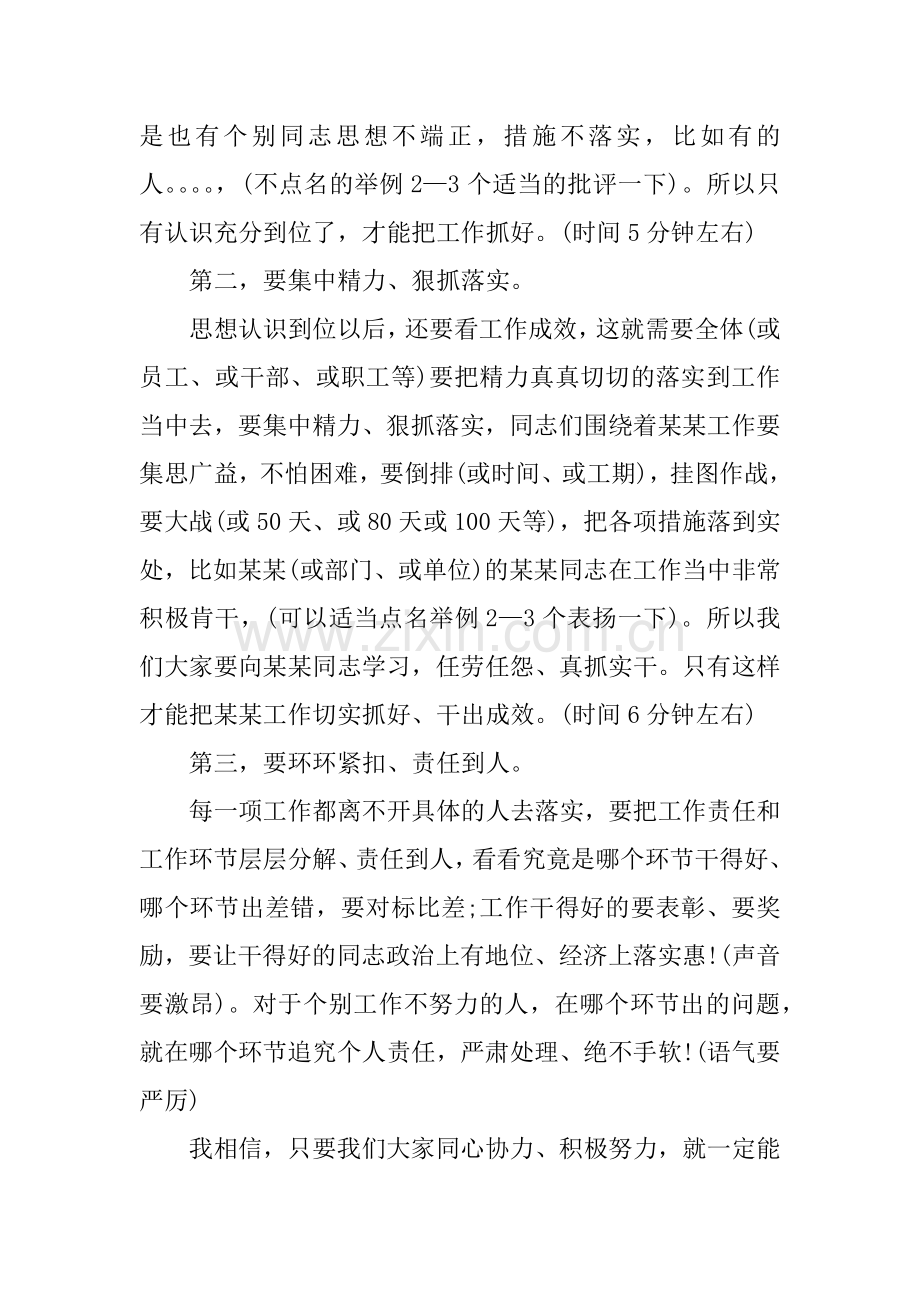主持词欢迎领导讲话.doc_第2页