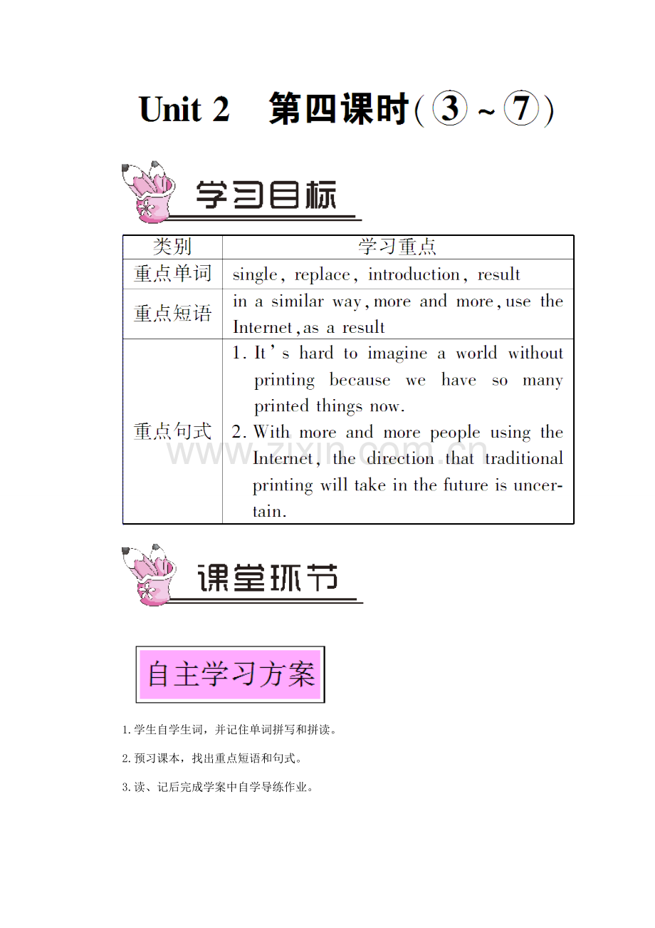 九年级英语上册 Module 9 Great inventions Unit 2 Will books be replaced by the Internet第四课时教案（新版）外研版-（新版）外研版初中九年级上册英语教案.doc_第1页