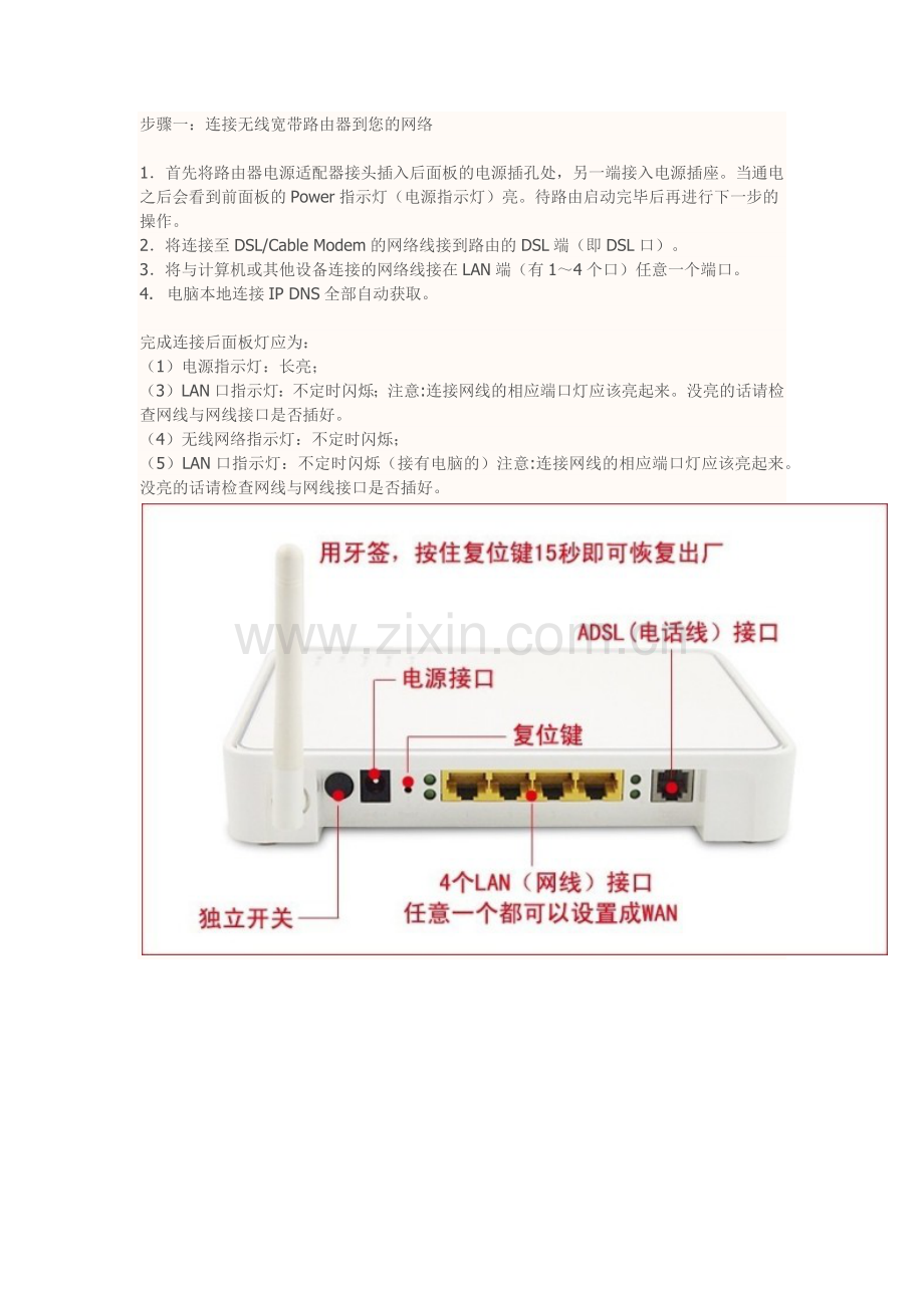 无线猫设置程序.docx_第1页