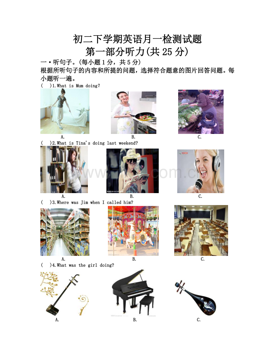月卷刘福燕.doc_第1页