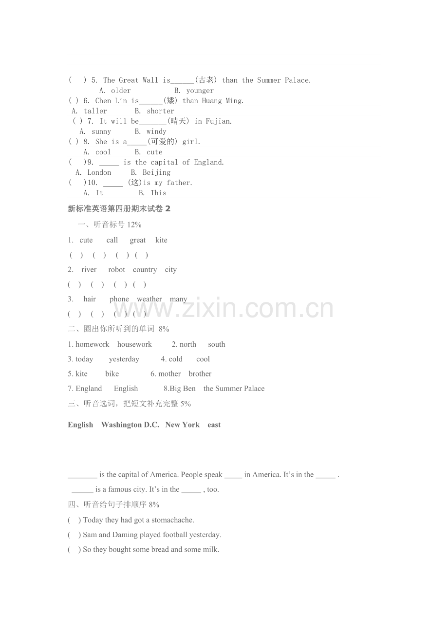 小学英语四册期末试卷.doc_第2页