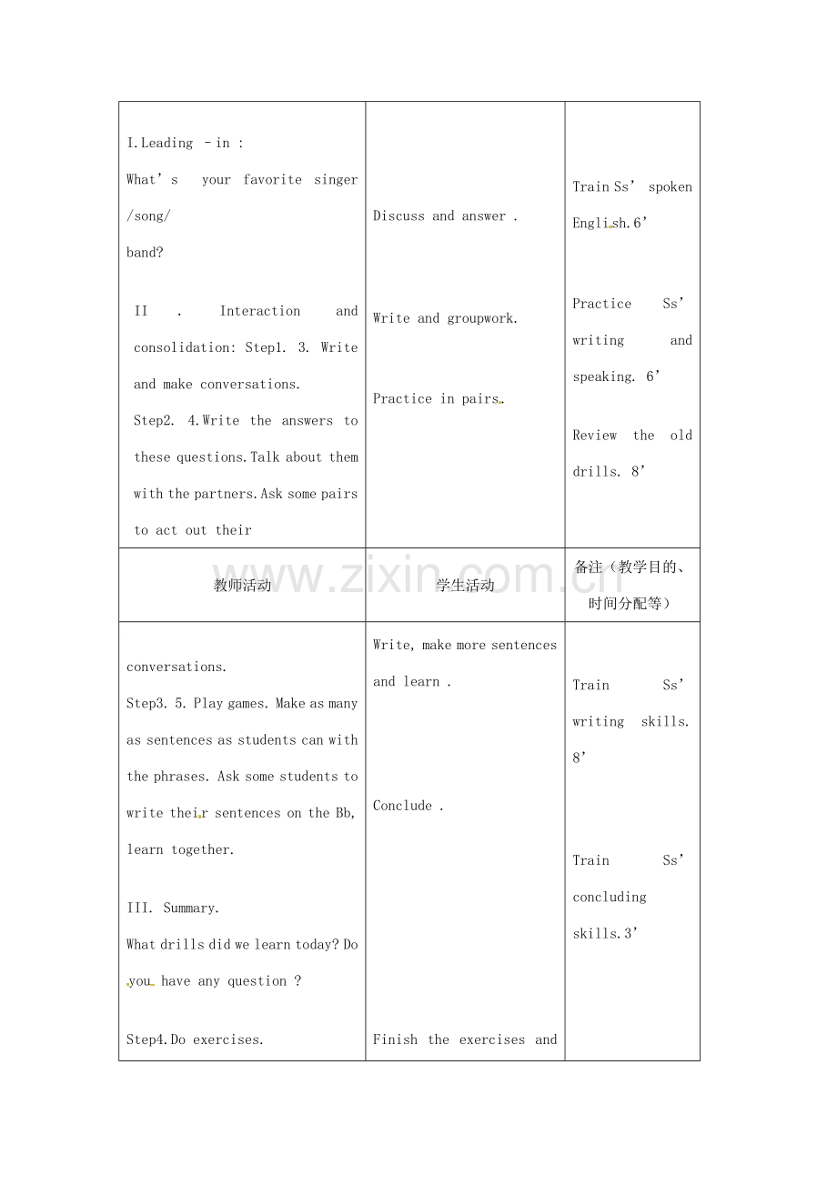 吉林省四平市第十七中学九年级英语全册《Unit 6 I like music that I can dance to》（第6课时）教案 人教新目标版.doc_第2页