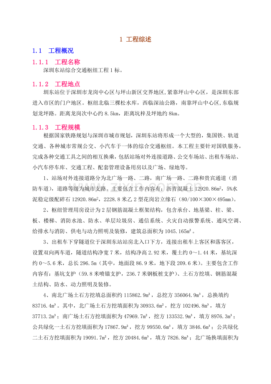 质量保证体系_2.docx_第1页