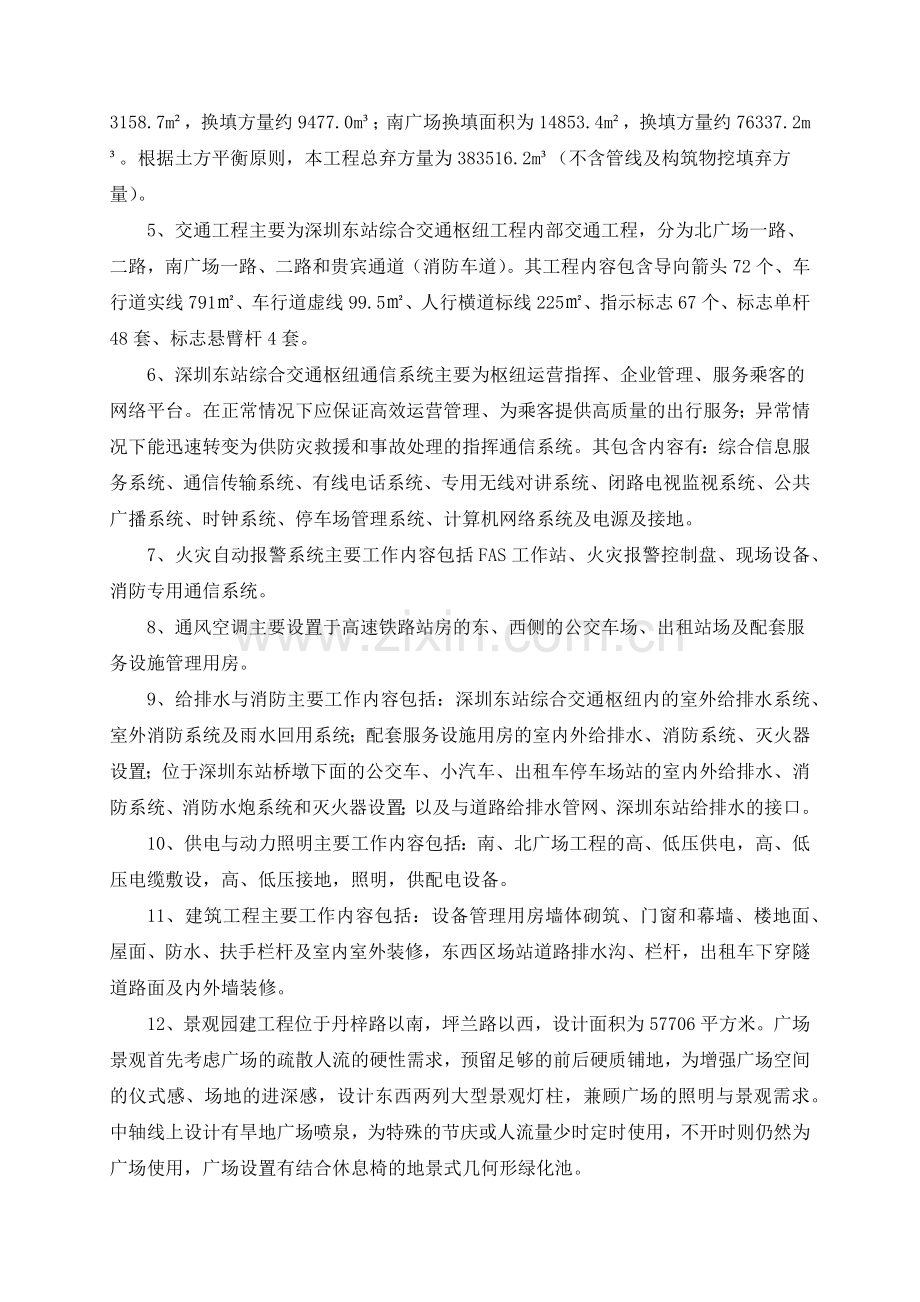 质量保证体系_2.docx_第2页