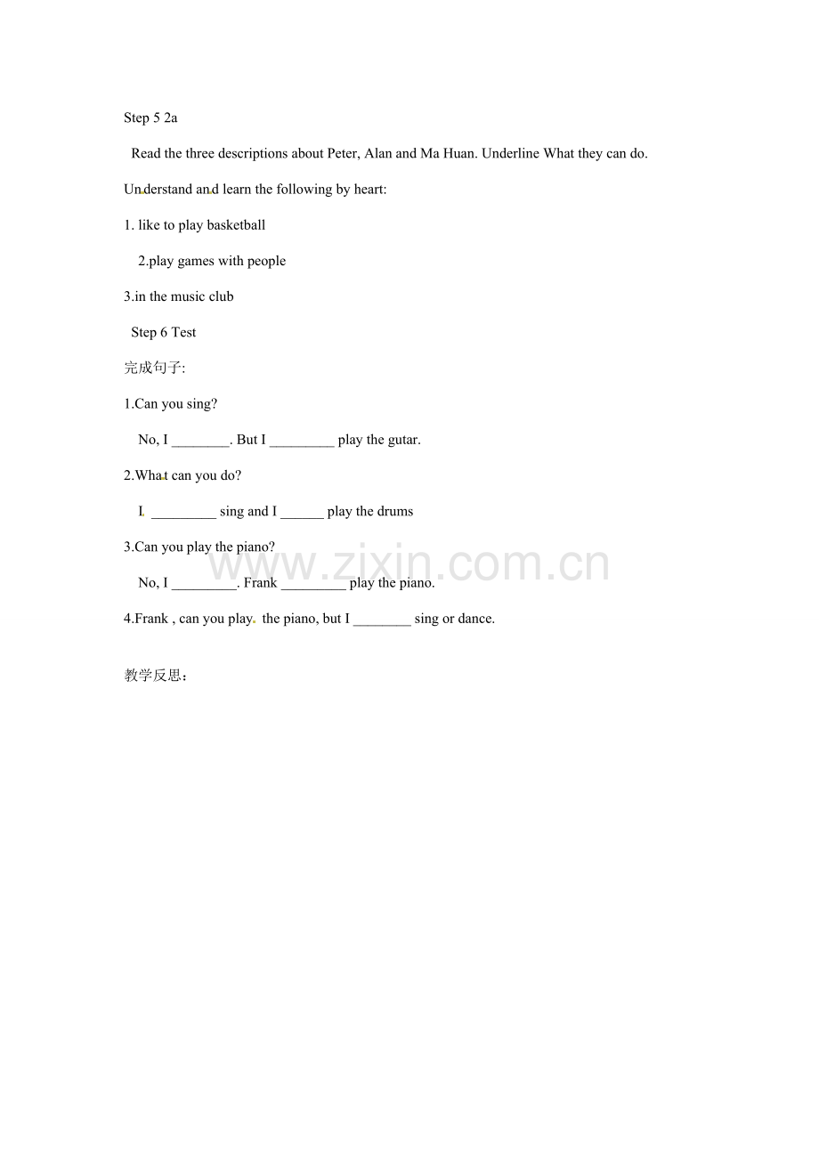 山东省滨州市邹平实验中学七年级英语下册《unit1 Can you play the guitar（第三课时）》教案 鲁教版.doc_第2页