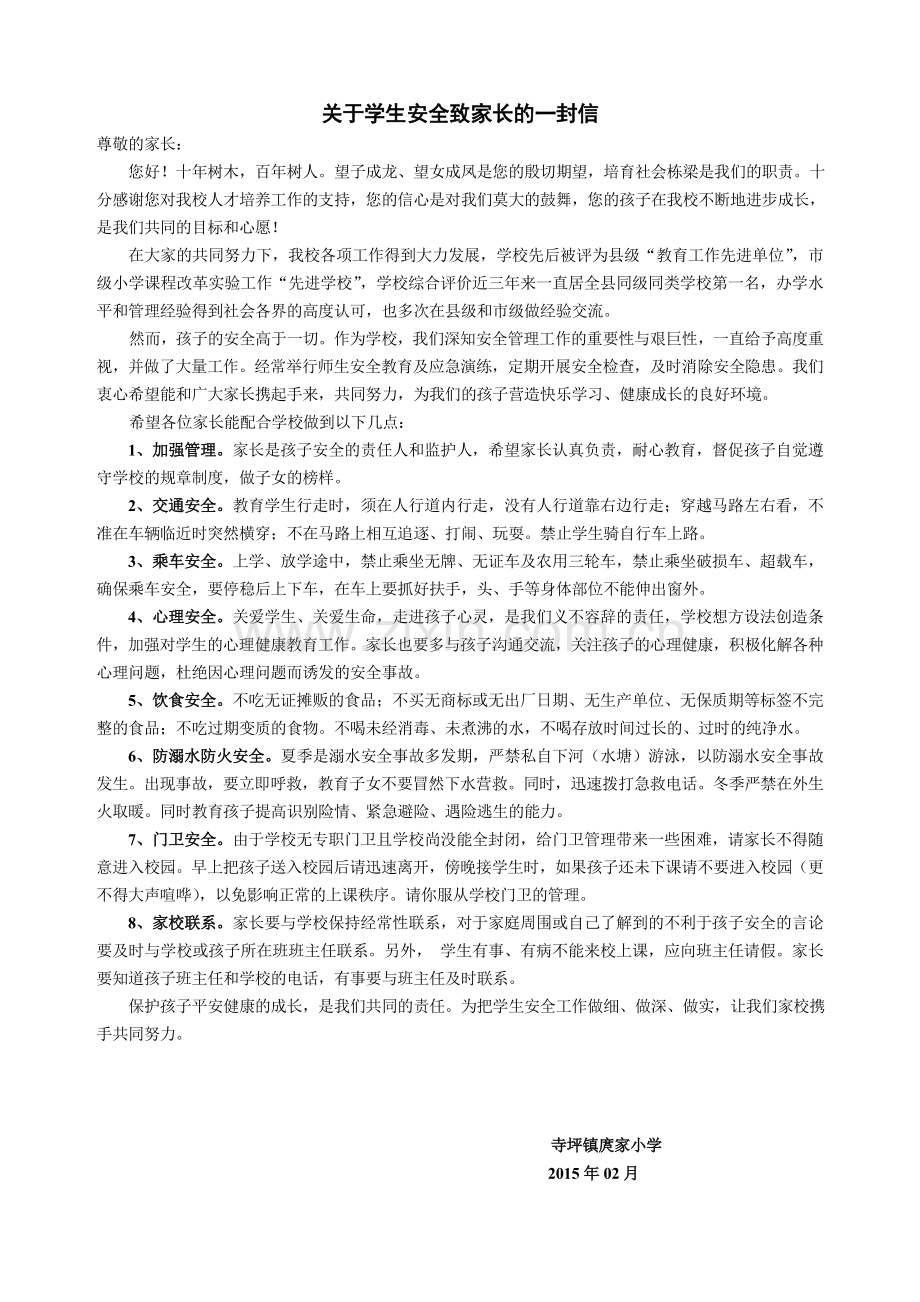 五年级成绩单.doc_第2页