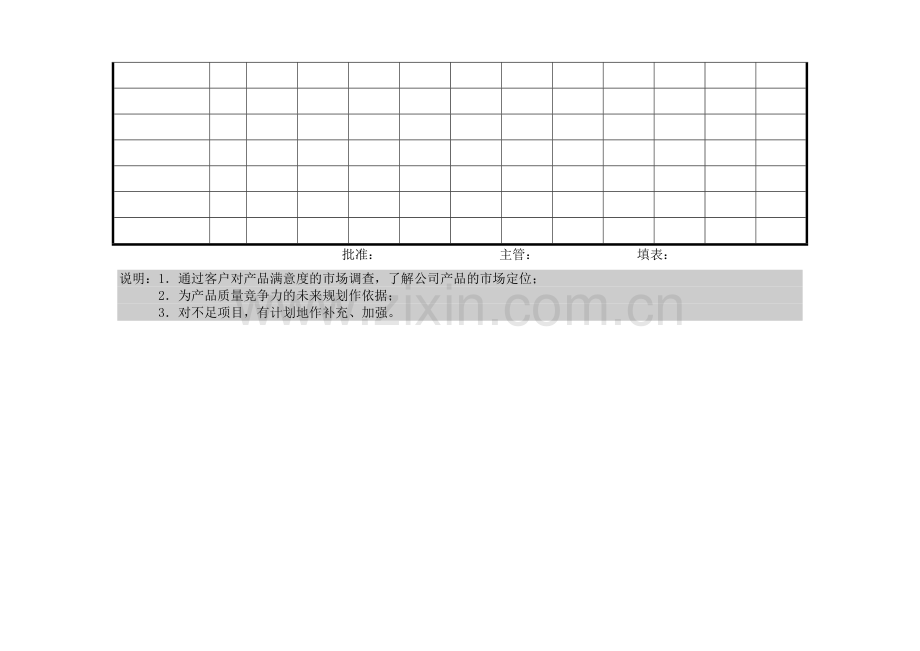 企业管理表格品质管理G横表格02.docx_第2页