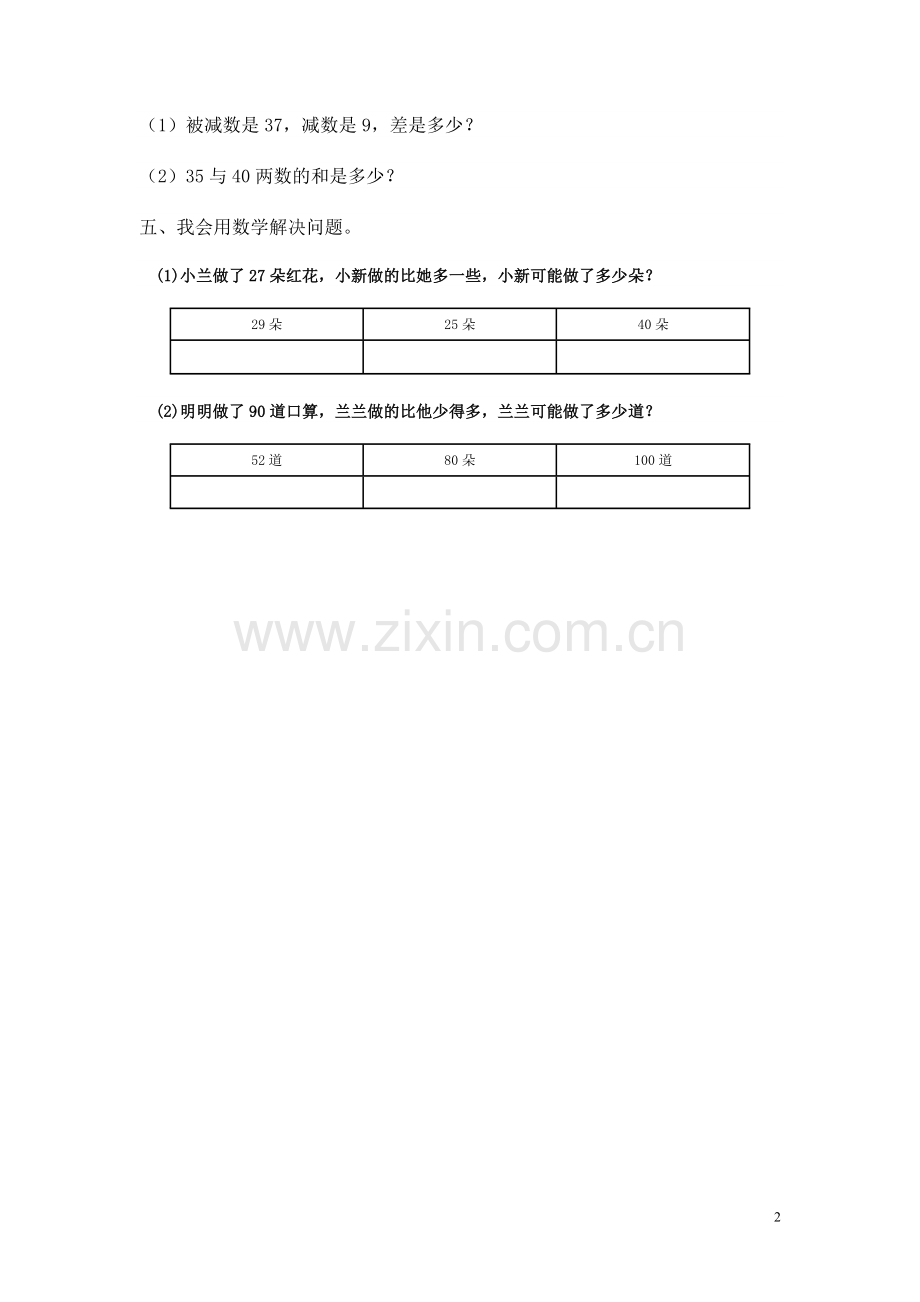 第三单元教案xin.doc_第2页
