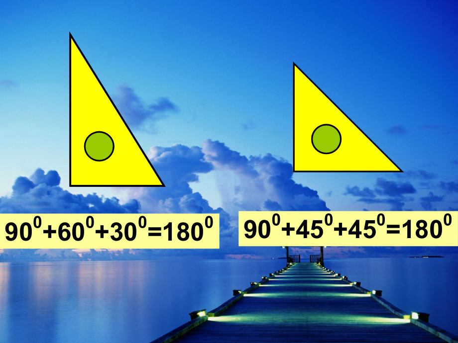 三角形内角和课件PPT下载3北师大版四年级数学下册课件.ppt_第2页