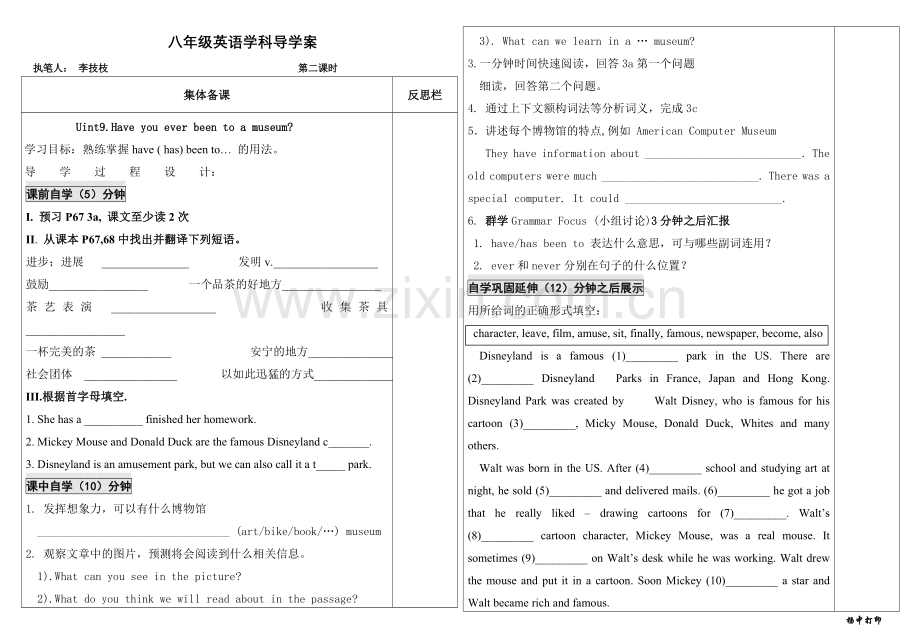 八年级下unit9--2.doc_第1页