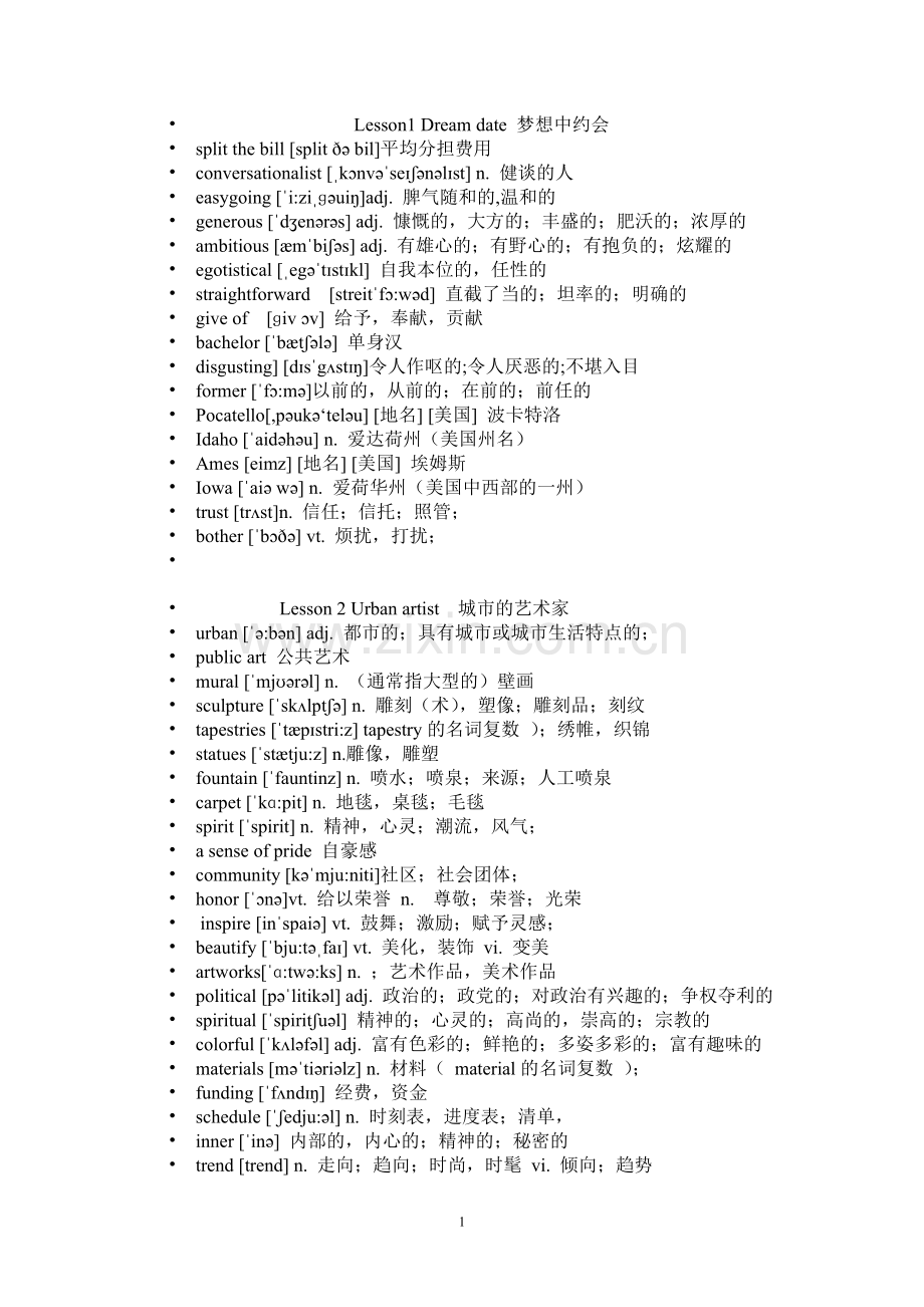剑桥国际3词汇.doc_第1页