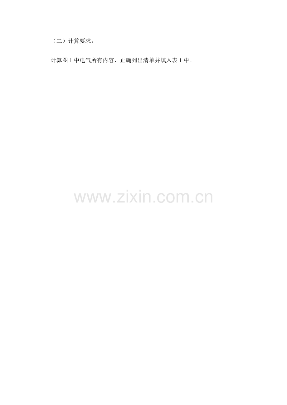 2024年造价员培训安装案例.doc_第2页