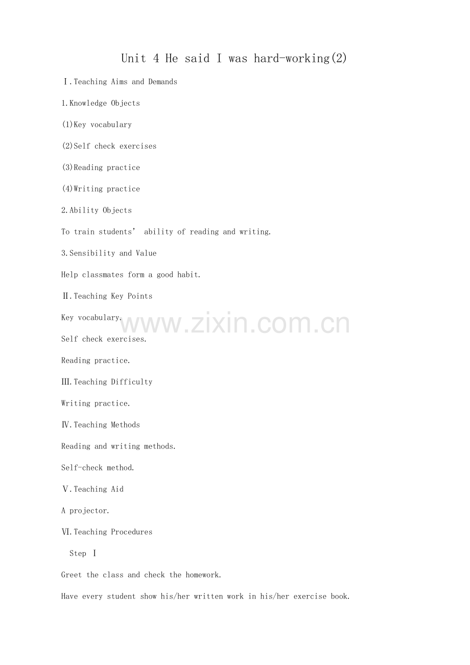 新课标人教版八年级英语下册Unit 4 He said I was hard-working(2).doc_第1页