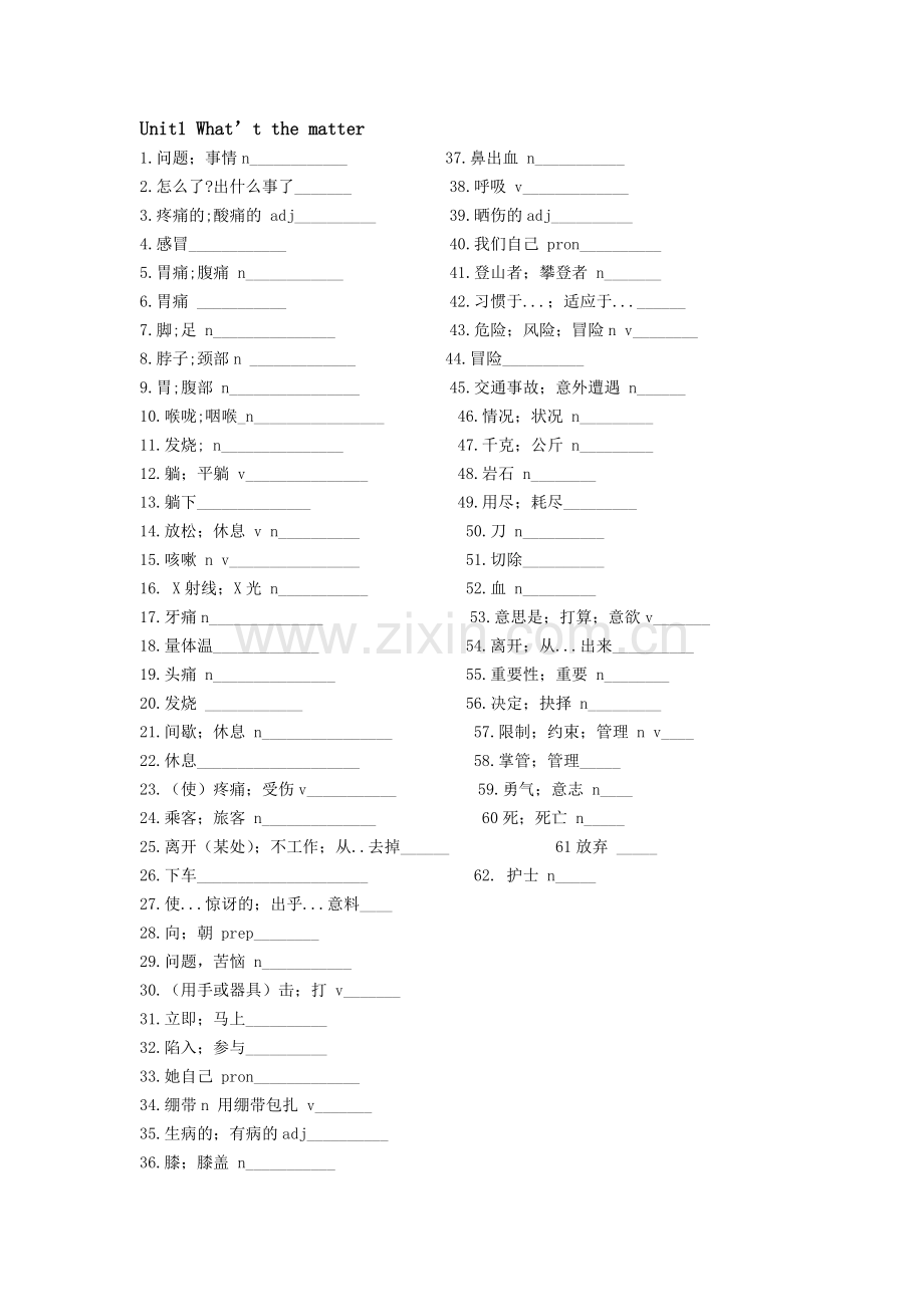 单词默写MicrosoftWord文档.doc_第1页