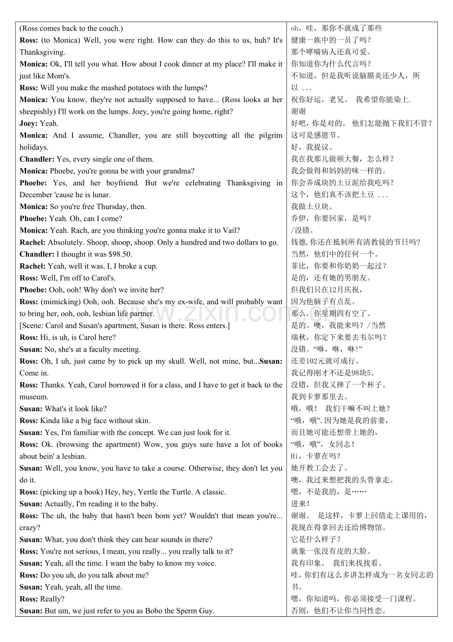 老友记中英文对照剧本105.doc_第2页