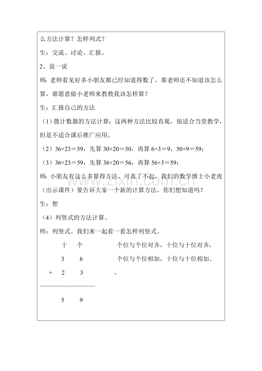 周案例采集11.doc_第2页
